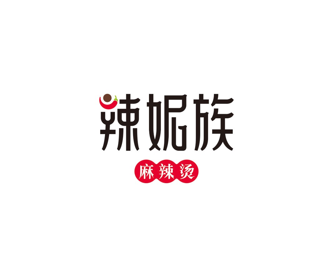 海南辣妮族麻辣烫品牌命名_广州餐饮品牌策划_梧州餐厅品牌升级_茂名菜单设计