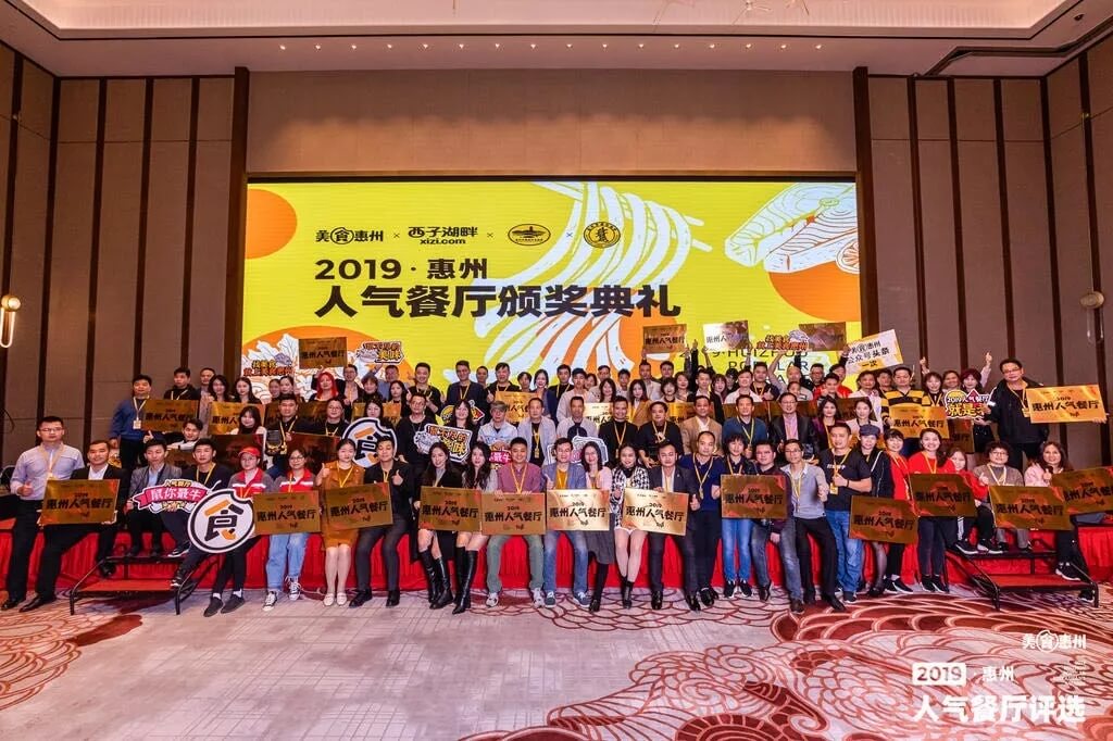 海南2019惠州人气餐厅评选餐赢计黄星应邀做主题演讲！
