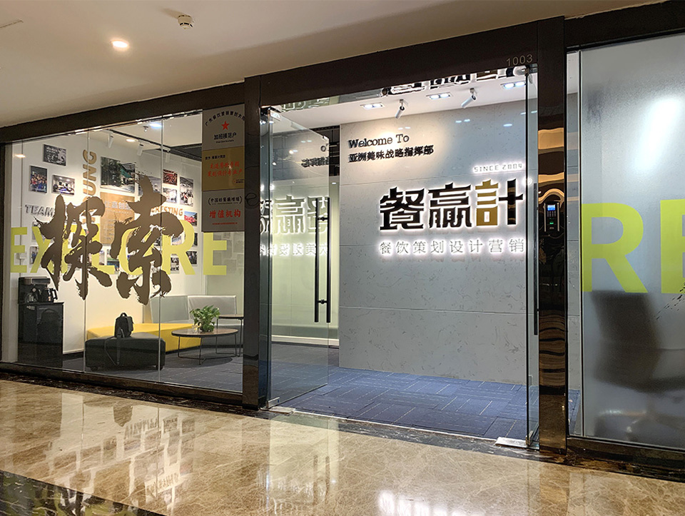 海南如何才能让深圳餐饮品牌策划更得商家青睐？