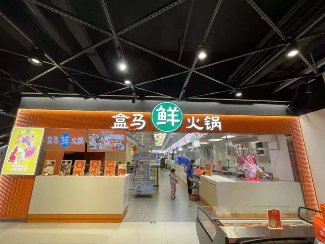 海南盒马首家火锅线下实体店餐饮策划营销优势在哪？