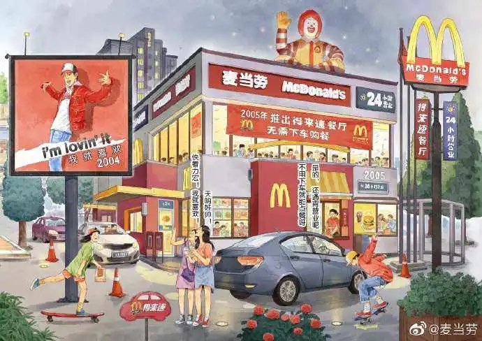 海南麦当劳虚拟餐厅开启元宇宙，是战略布局还是策划营销？