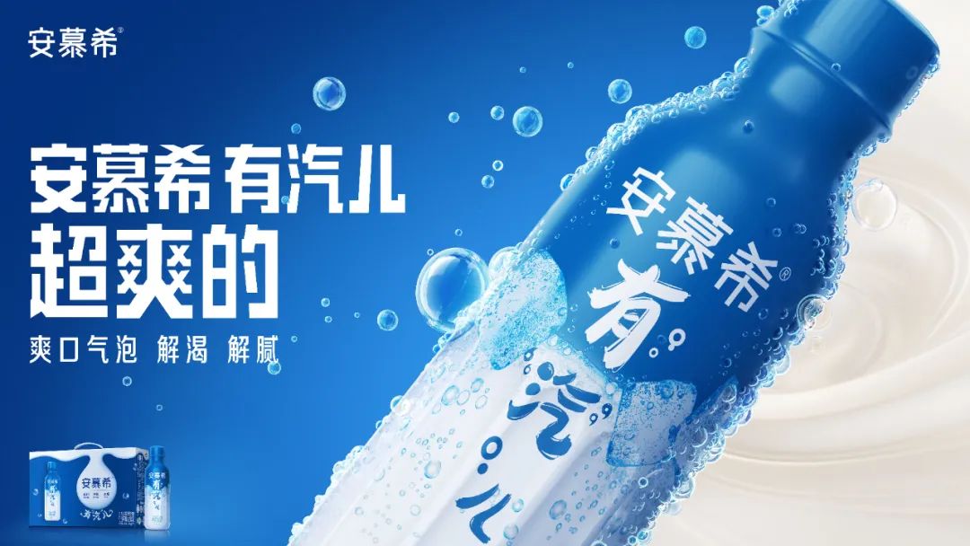 海南国内首款充气酸奶面世，安慕希深圳餐饮策划脑洞大开